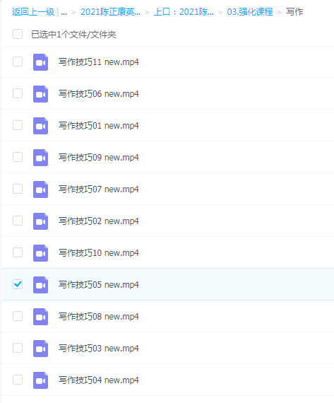 21考研英语一系统班陈正康2021考研英语课程